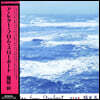 Ryo Fukui (후쿠이 료) - A Letter From Slowboat [LP]