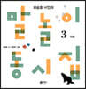 말놀이 동시집 3