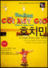 트래블로그 호치민 & 나트랑, 무이네, 달랏, 푸꾸옥