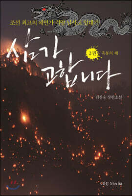 삼가 고합니다 2
