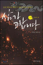 삼가 고합니다 2