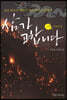 삼가 고합니다 2