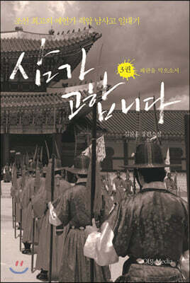 삼가 고합니다 3