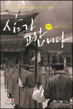 삼가 고합니다 3