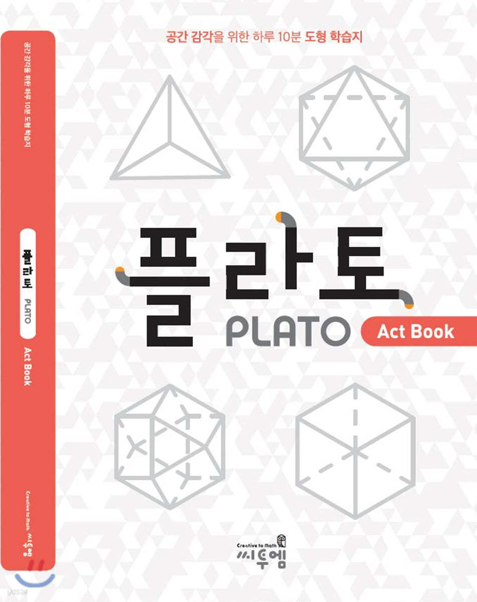 플라토 액트북 (Plato ActBook)