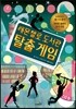 레몬첼로 도서관