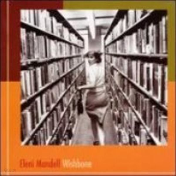 [미개봉] Eleni Mandell / Wishbone