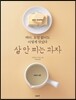 살 안 찌는 과자