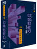 2020 건축법령집