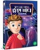 알기 쉬운 어린이 휴먼 바디