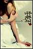 너무 예쁜 소녀 2 (체험판)