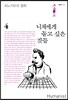 니체에게 묻고 싶은 것들