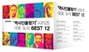 역사인물찾기 시리즈 대표 도서 BEST 12 세트