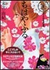 ちはやふる 22 アニメDVD付限定版