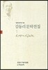 사반의 십자가