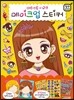 메이크업 스티커