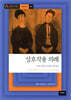 상호작용 의례