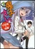魔王なオレと不死姬の指輪   1