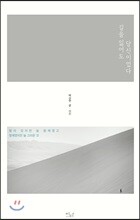 길을 잃어도 당신이었다