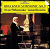 Leonard Bernstein 브루크너: 교향곡 9번 (Bruckner: Symphony No. 9)