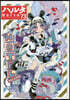ハルタ  73