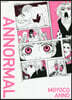 安野モヨコ ANNORMAL