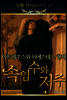 신화 라이브러리 24