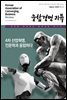 융합경영 리뷰 2020년 3월