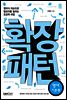 확장패턴 영어기본편