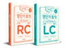 영단기 토익 LC + RC