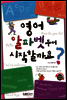 영어 알파벳부터 시작할까요?