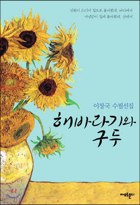 해바라기와 구두