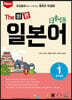 New The 바른 일본어 Step1