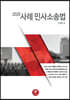 2020 사례 민사소송법