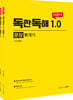 전경식 독한독해 1.0
