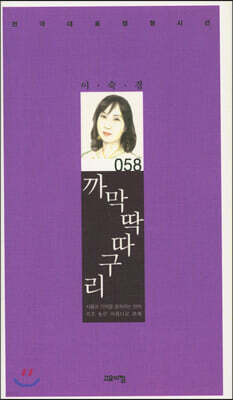 까막딱따구리