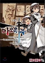 마오유우 마왕용사 4