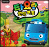 타요랑 선덕 여왕