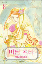마담 프티 08