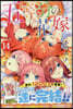 五等分の花嫁 14 特裝版