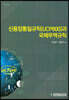 신용장통일규칙(UCP600)과 국제무역규칙
