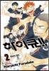 하이큐!! 2