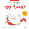 정말 화나요!