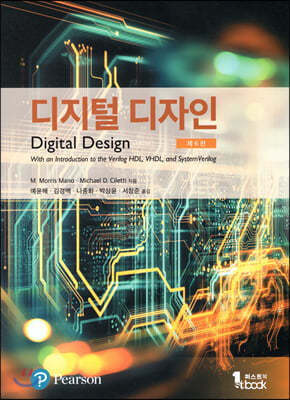 디지털 디자인