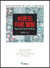 비욘드 타로 텔링