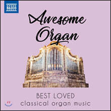 우리가 사랑하는 파이프 오르간 작품들 (Awesome Organ - Best Loved Classical Organ Music)