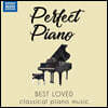 우리가 사랑하는 피아노 작품들 (Perfect Piano - Best Loved Classical Piano Music)