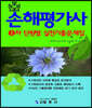 손해평가사 1차 단원별 실전기출문제집