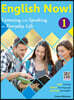 English Now! 1