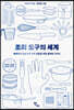 조리 도구의 세계